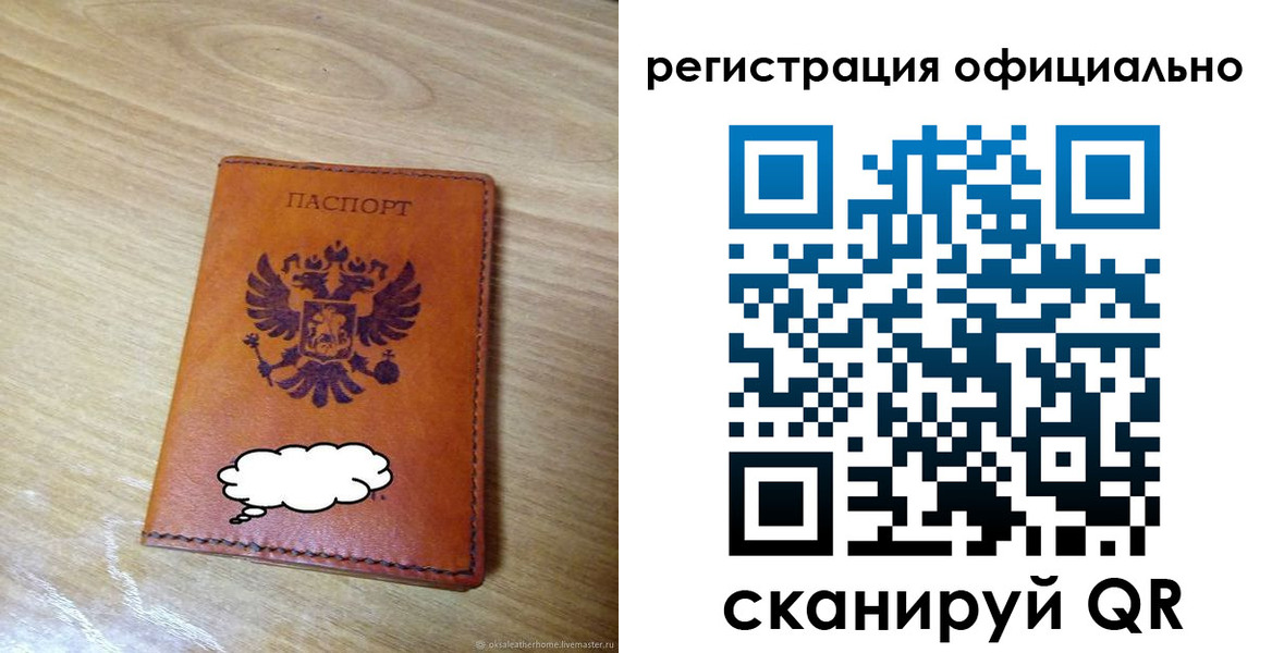 временная регистрация для школы в Ивановской области