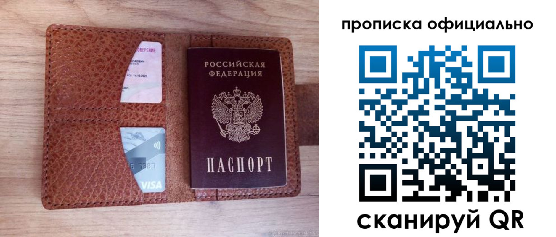 временная регистрация адрес в Ивановской области