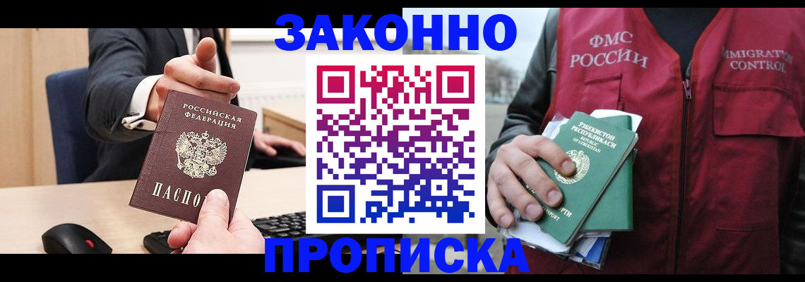 прописка гарантия в Ивановской области